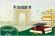 اطلاعیه مهم قابل توجه دانشجویان ورودی ۱۴۰۳ و پس از آن
